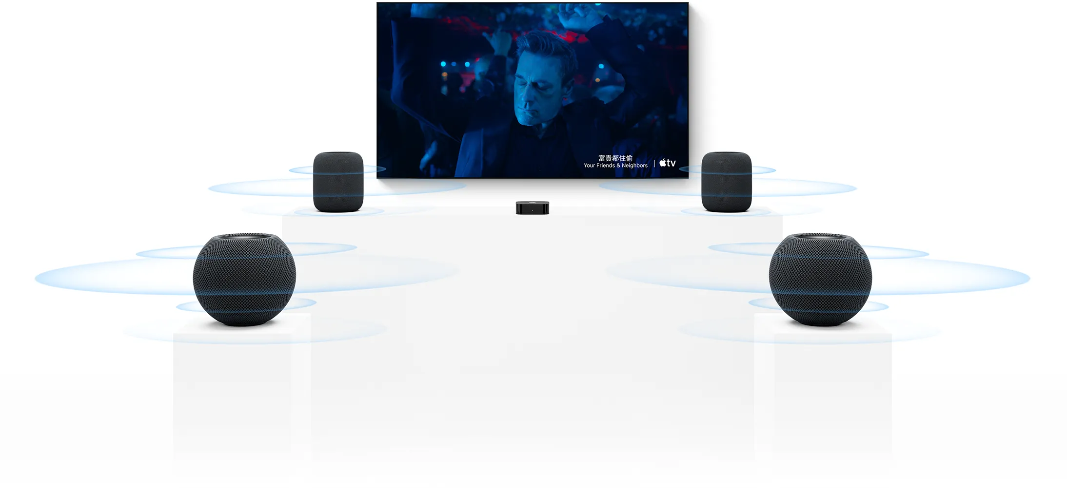 Apple TV 4K and HomePod: two HomePod speakers, one at each side of TV screen, two HomePod mini speakers in front, sound waves around each