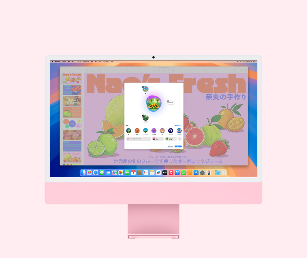 機能のデモ。Image PlaygroundによってKeynoteプレゼンテーションのためにパパイヤの画像が生成される