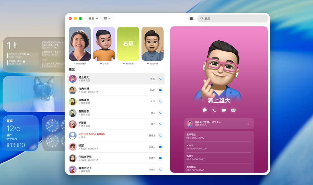 MacBook Proで電話アプリが開かれており、履歴に含まれる連絡先が表示されている