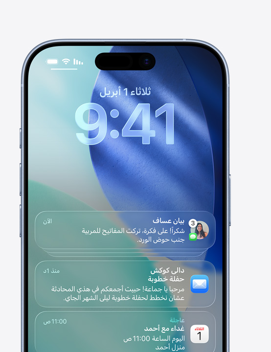 شاشة iPhone تعرض نافذة منبثقة لتطبيق الرسائل، ونافذة منبثقة لتطبيق البريد، ونافذة منبثقة لتطبيق التقويم
