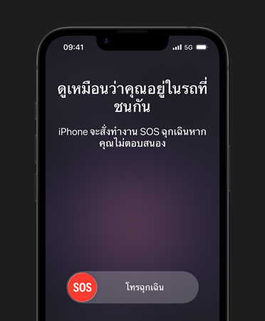 iPhone 17e, front exterior, Crash Detection feature in use